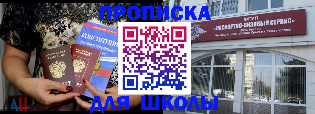 прописка регистрация в Шумерле