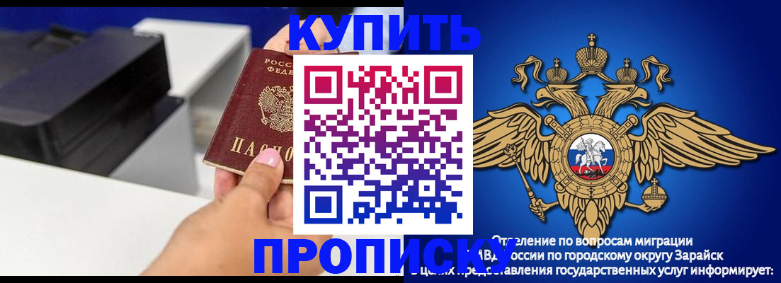 прописка законно в Шумерле