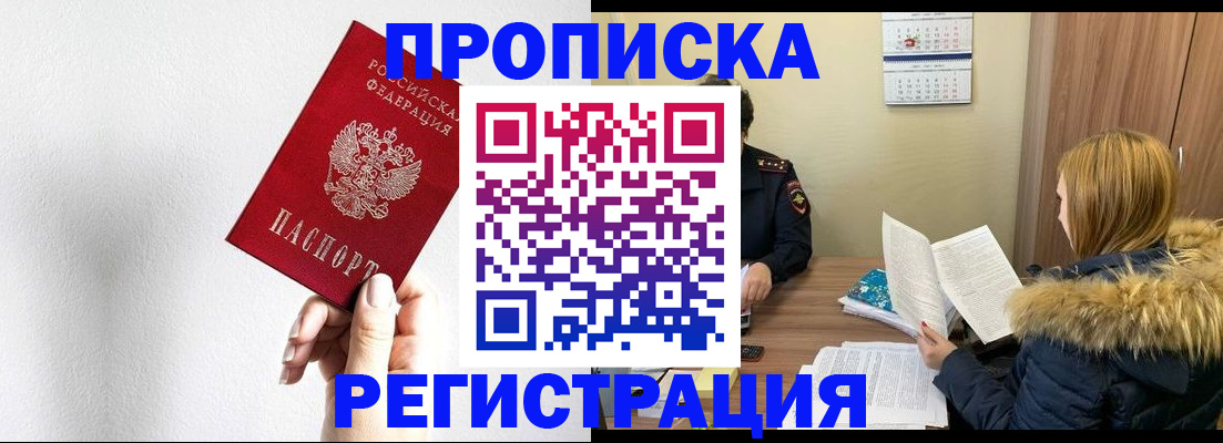 временная регистрация 2025 в Шумерле