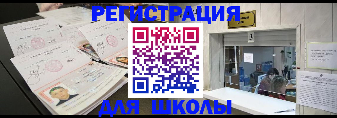 прописка гарантия в Шумерле