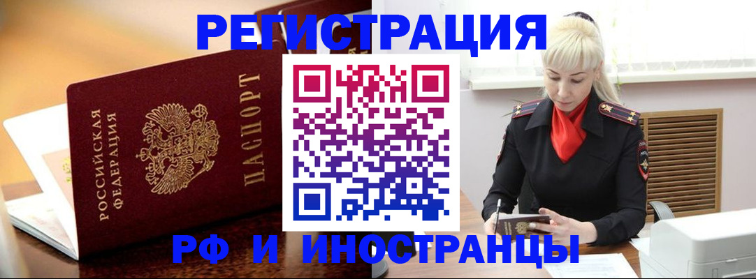 временная регистрация для всех в Шумерле