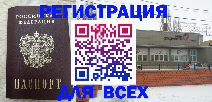 прописка иностранных граждан в Шумерле