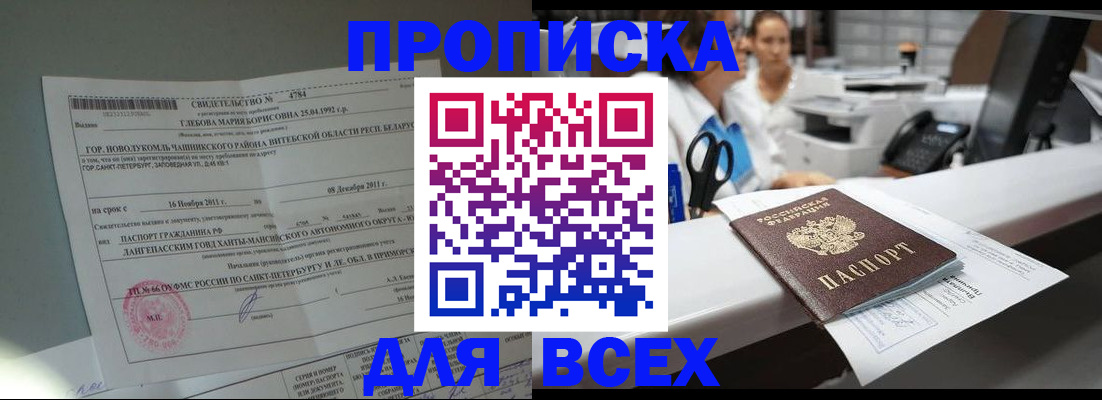 прописка в квартире в Шумерле