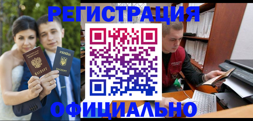 временная регистрация надежно в Шумерле