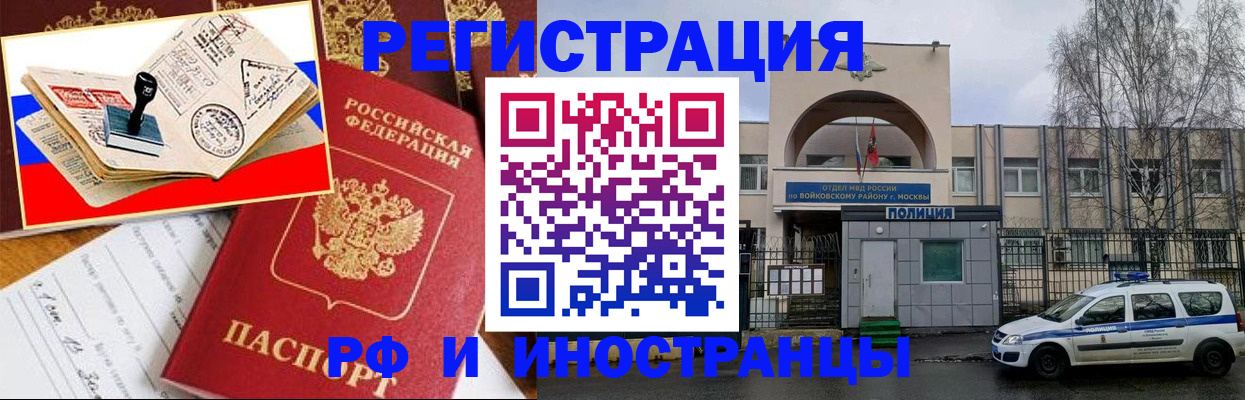 прописка регистрация в Шумерле